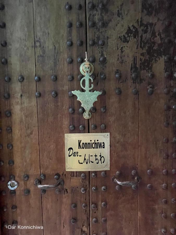 Riad Dar Konnichiwa Фес Экстерьер фото